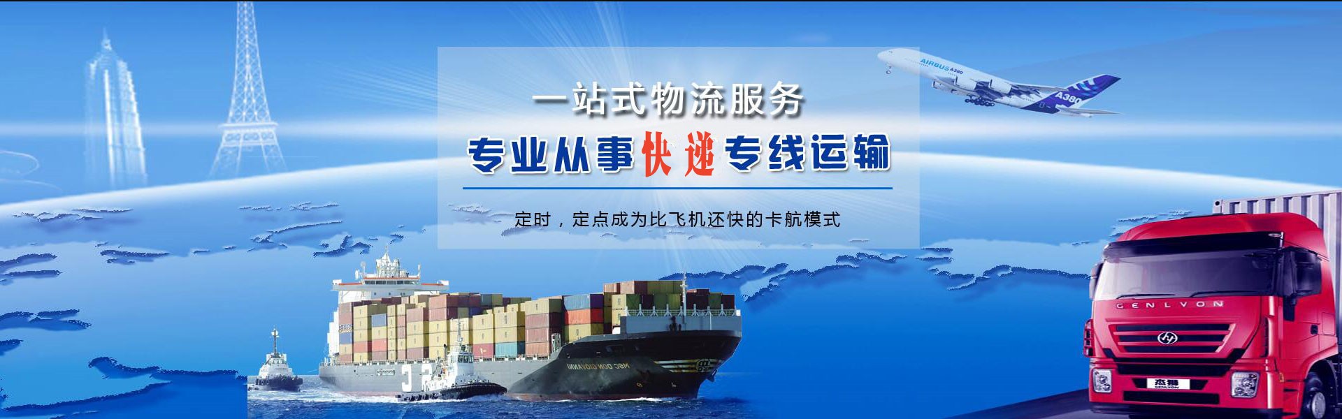 迎泽到罗马尼亚物流公司-迎泽至罗马尼亚物流专线-迎泽空运到罗马尼亚-优时通物流有限公司