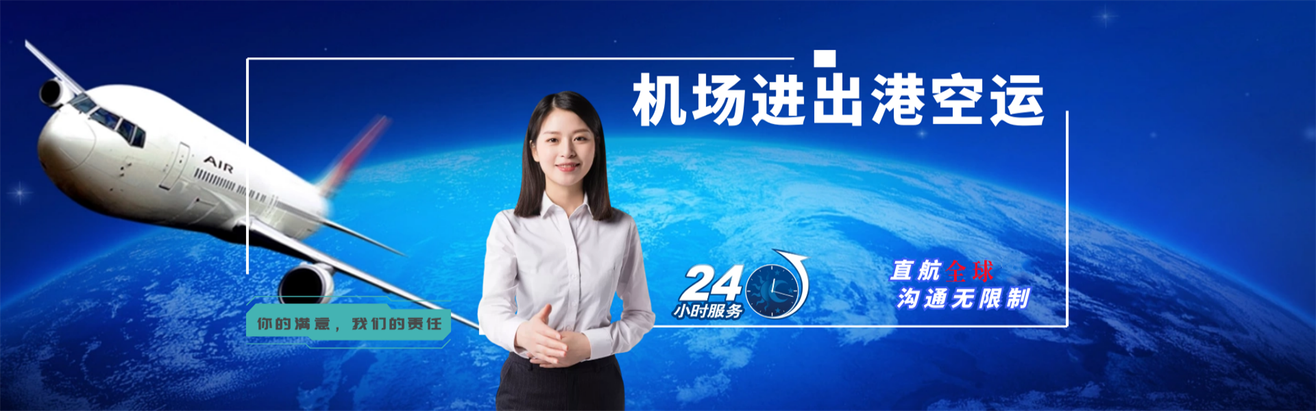 迎泽到罗马尼亚物流公司-迎泽至罗马尼亚物流专线-迎泽空运到罗马尼亚-优时通物流有限公司